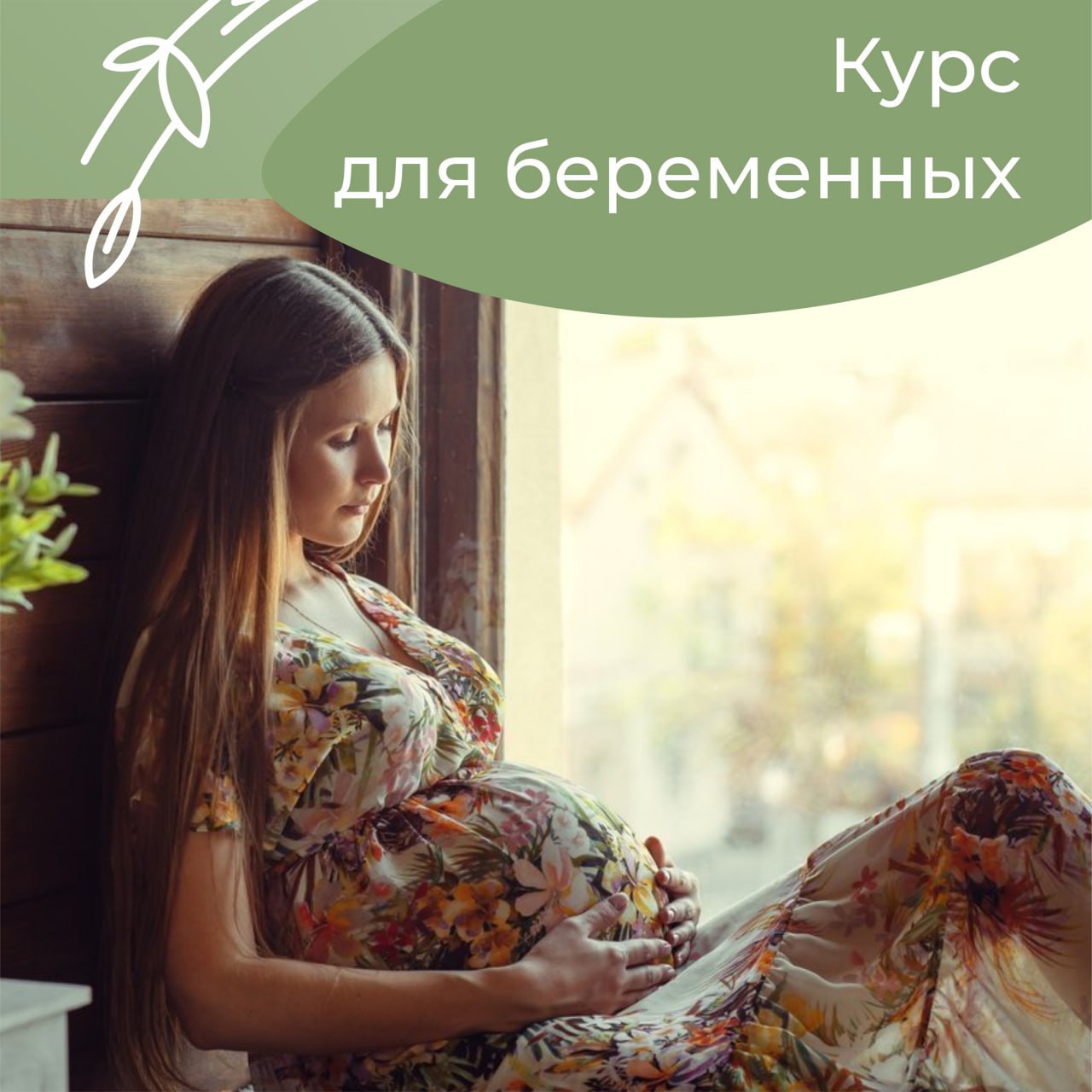 Стоимость курса
